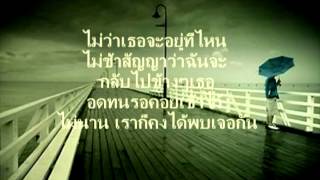 คอร์ดเพลง สักวันฉันจะไปหาเธอ - CLASH