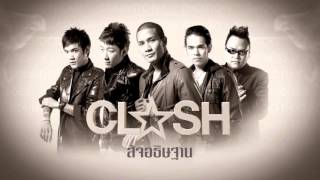 คอร์ดเพลง สัจอธิษฐาน