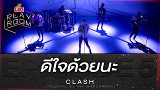 คอร์ดเพลง ดีใจด้วยนะ