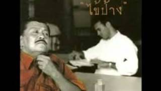 คอร์ดเพลง สบายดี