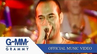 คอร์ดเพลง ขบวนสุดท้าย