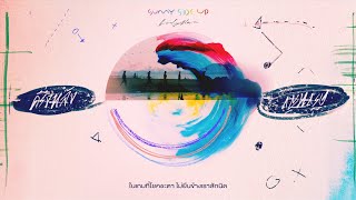 คอร์ดเพลง ครึ่งหลัง