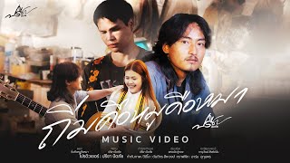 คอร์ดเพลง ถิ่มคือหมูคือหมา - ปรีชา ปัดภัย