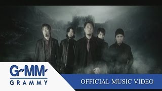 คอร์ดเพลง ข้าน้อยสมควรตาย - Big Ass