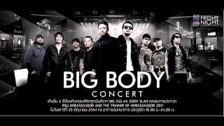 คอร์ดเพลง เรา