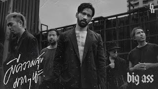คอร์ดเพลง มีความสุขมากๆ นะ