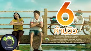 คอร์ดเพลง ลูกโป่งสวรรค์ - บอย พนมไพร