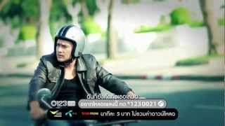 คอร์ดเพลง ใจเรายังตรงกันอยู่ไหม