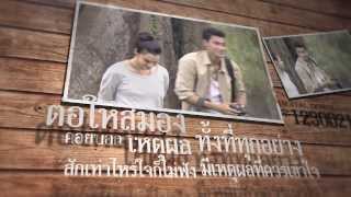 คอร์ดเพลง รักไม่ได้ ก็จะรัก