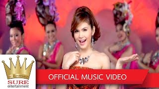 คอร์ดเพลง สาวอีสานรอรัก