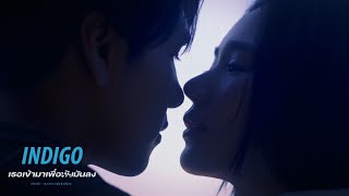 คอร์ดเพลง เธอเข้ามาเพื่อพังมันลง - INDIGO