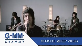 คอร์ดเพลง เพียงพอ - POTATO