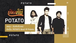 คอร์ดเพลง ฉันคิดถึงเธอ