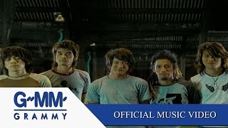 คอร์ดเพลง ขอบใจ - POTATO