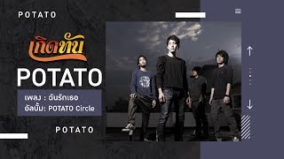 คอร์ดเพลง ฉันรักเธอ