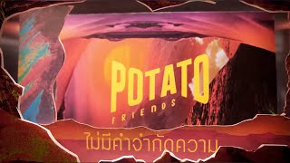 คอร์ดเพลง ไม่มีคำจำกัดความ