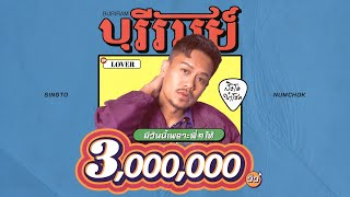 คอร์ดเพลง บุรีรัมย์