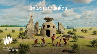 คอร์ดเพลง อีกไม่นาน นานแค่ไหน