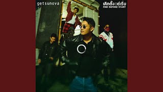 คอร์ดเพลง เลิกตั้งแต่เริ่ม (EndBeforeStart)