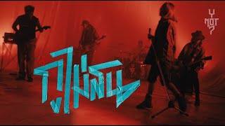 คอร์ดเพลง กู๋ไม่สน - Y NOT 7