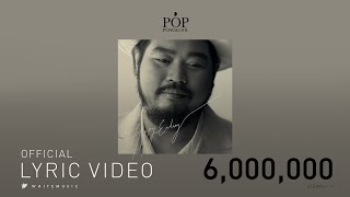 คอร์ดเพลง Happy Ending