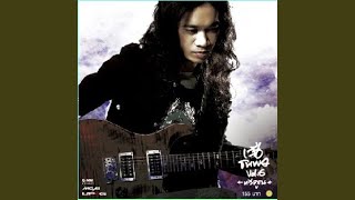 คอร์ดเพลง ฝันสีเทา