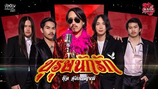 คอร์ดเพลง บุรุษนักรัก