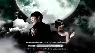 คอร์ดเพลง งานเต้นรำในคืนพระจันทร์เต็มดวง