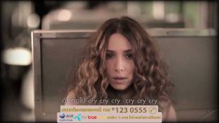 คอร์ดเพลง CRY CRY CRY