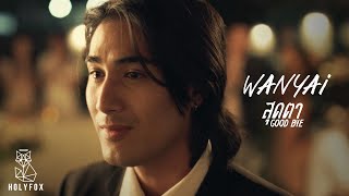 คอร์ดเพลง สุดตา