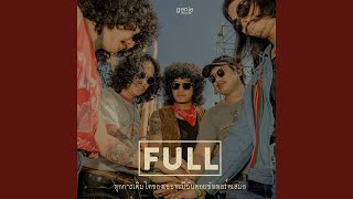 คอร์ดเพลง ทุกการเติบโตของเธอจะมีฉันคอยซัพพอร์ตเสมอ - FULL