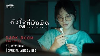 คอร์ดเพลง หัวใจที่มืดมิด (BLACK HEART)