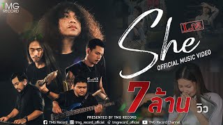 คอร์ดเพลง She