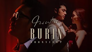 คอร์ดเพลง ในฝัน - บุรินทร์ บุญวิสุทธิ์