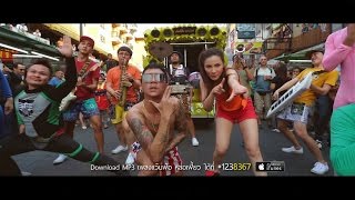 คอร์ดเพลง แว้นฟ้อหล่อเฟี้ยว - แจ๊ส สปุ๊กนิค