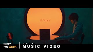 คอร์ดเพลง 8 วินาที