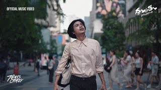 คอร์ดเพลง สูญเสียความทรงจำ