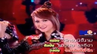 คอร์ดเพลง นักรบนิรนาม