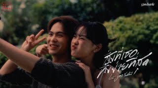 คอร์ดเพลง สิ่งที่เธอทิ้งง่ายที่สุด - guncharlie ft.Jao Yented