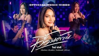 คอร์ดเพลง เอื้อยค้าบ