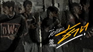 คอร์ดเพลง นี่แหละชีวิต