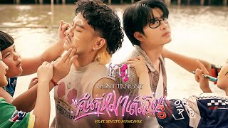 คอร์ดเพลง คืนที่หมาเต็มวัด (Temple Dogs)