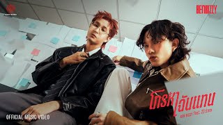 คอร์ดเพลง โทรหาฉันแทน (CALL ME INSTEAD) - Ben Bizzy ft.2Ectasy