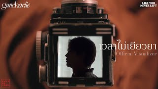 คอร์ดเพลง เวลาไม่เยียวยา - guncharlie