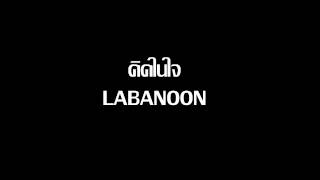 คอร์ดเพลง คิดในใจ