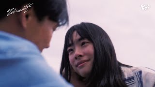 คอร์ดเพลง ไม่บอกก็รู้ - CORNBOI