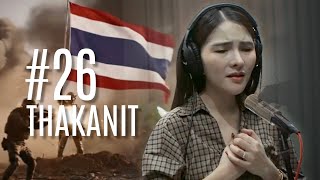คอร์ดเพลง #26 - ฐา ขนิษ