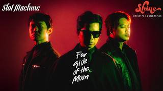 คอร์ดเพลง Far Side of the Moon