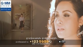 คอร์ดเพลง หัวใจไม่อยู่กับตัว - มาเรียม B5