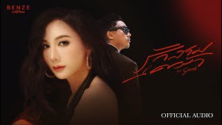 คอร์ดเพลง รักสามเศร้า